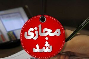 مدارس فارس، فردا سه شنبه ۲۵ آذرماه غیرحضوری شد