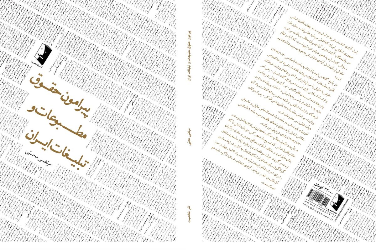 کتاب مطبوعات