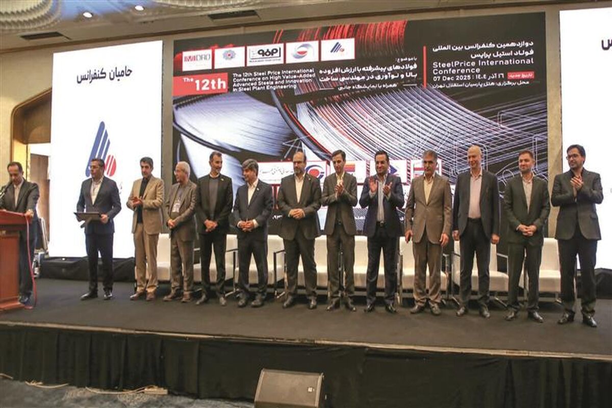 فولاد مبارکه اصفهان