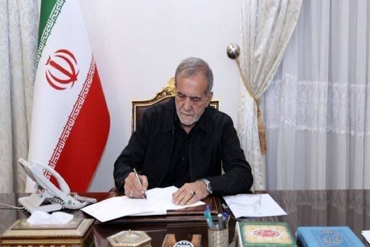 پزشکیان 