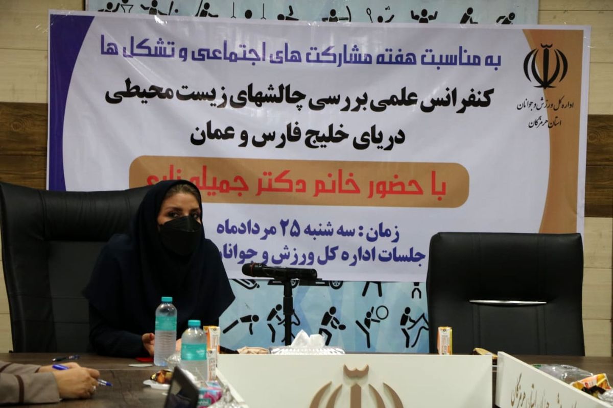 چالش زیست محیطی