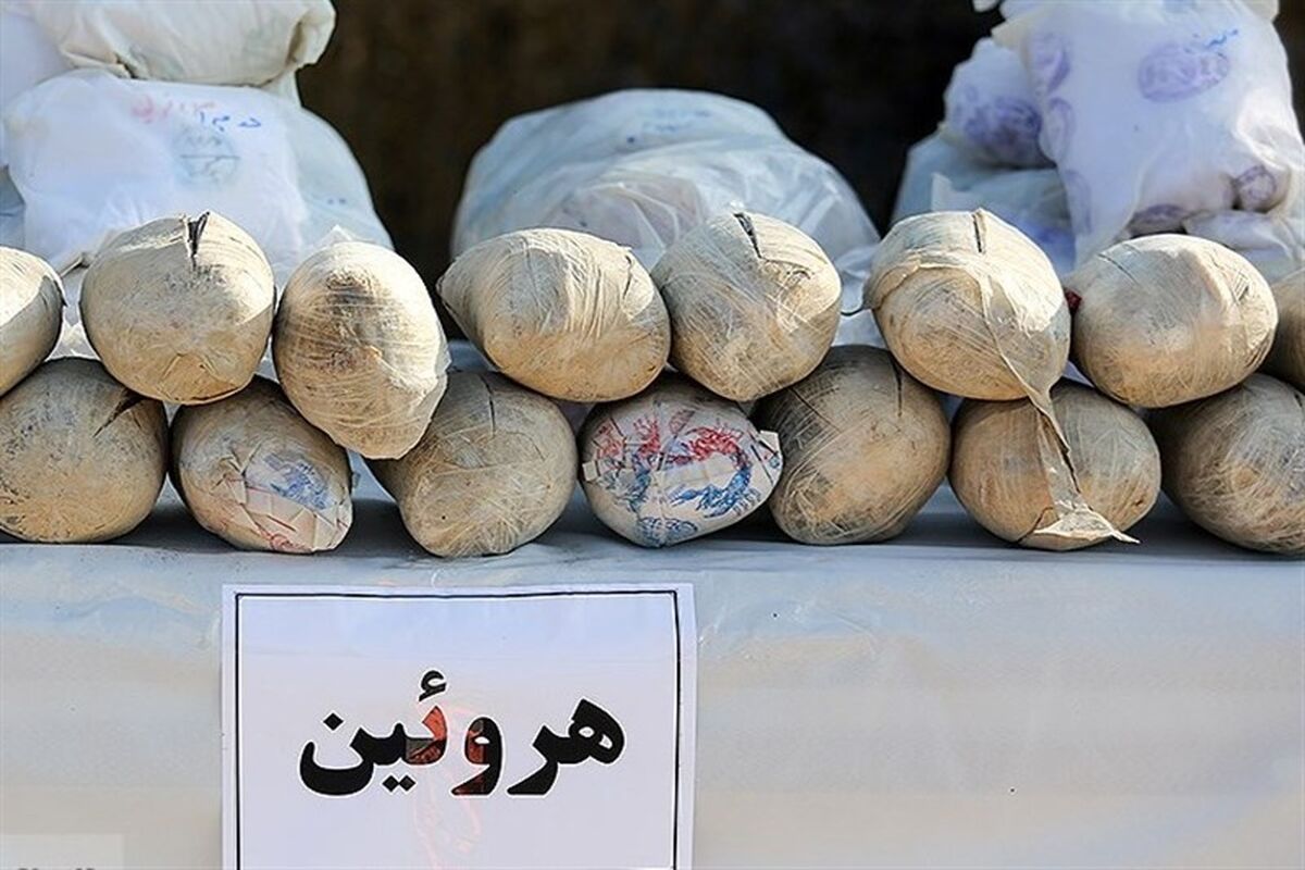 هروئین