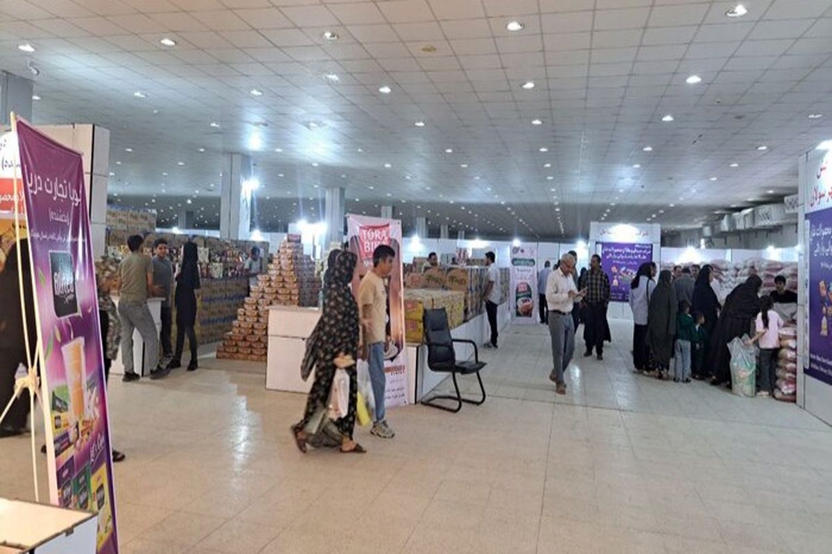 نمایشگاه ضیافت بندرعباس