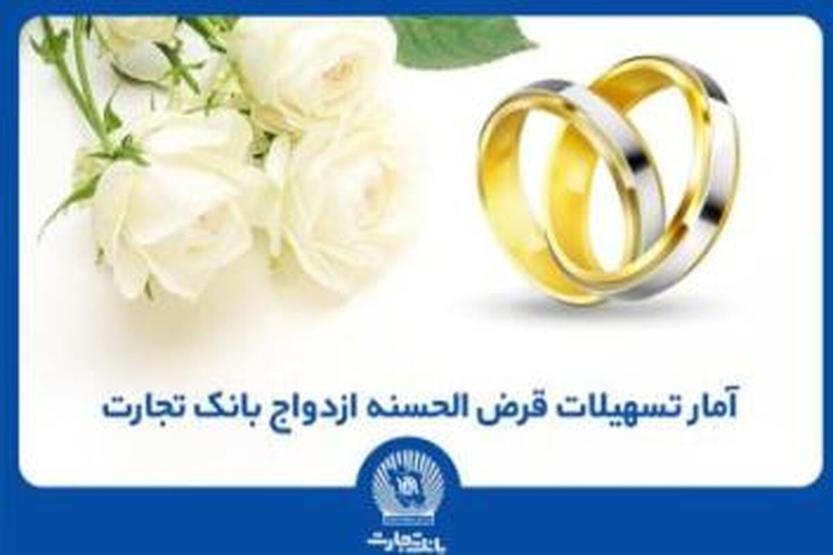 تجارت