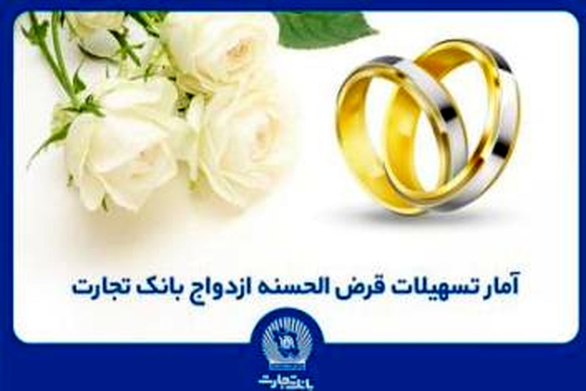 تجارت