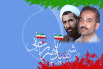 سخنرانی وزیر جنتی در مراسم بزرگداشت شهیدان رجایی و باهنر