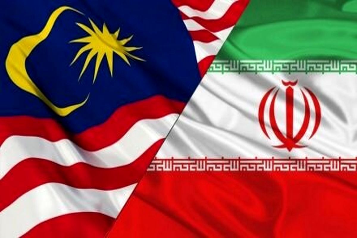 ایران و مالزی