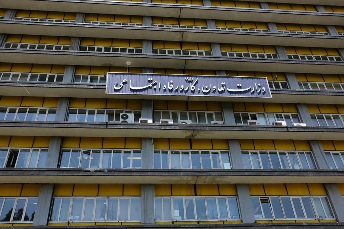 بانک رفاه کارگران