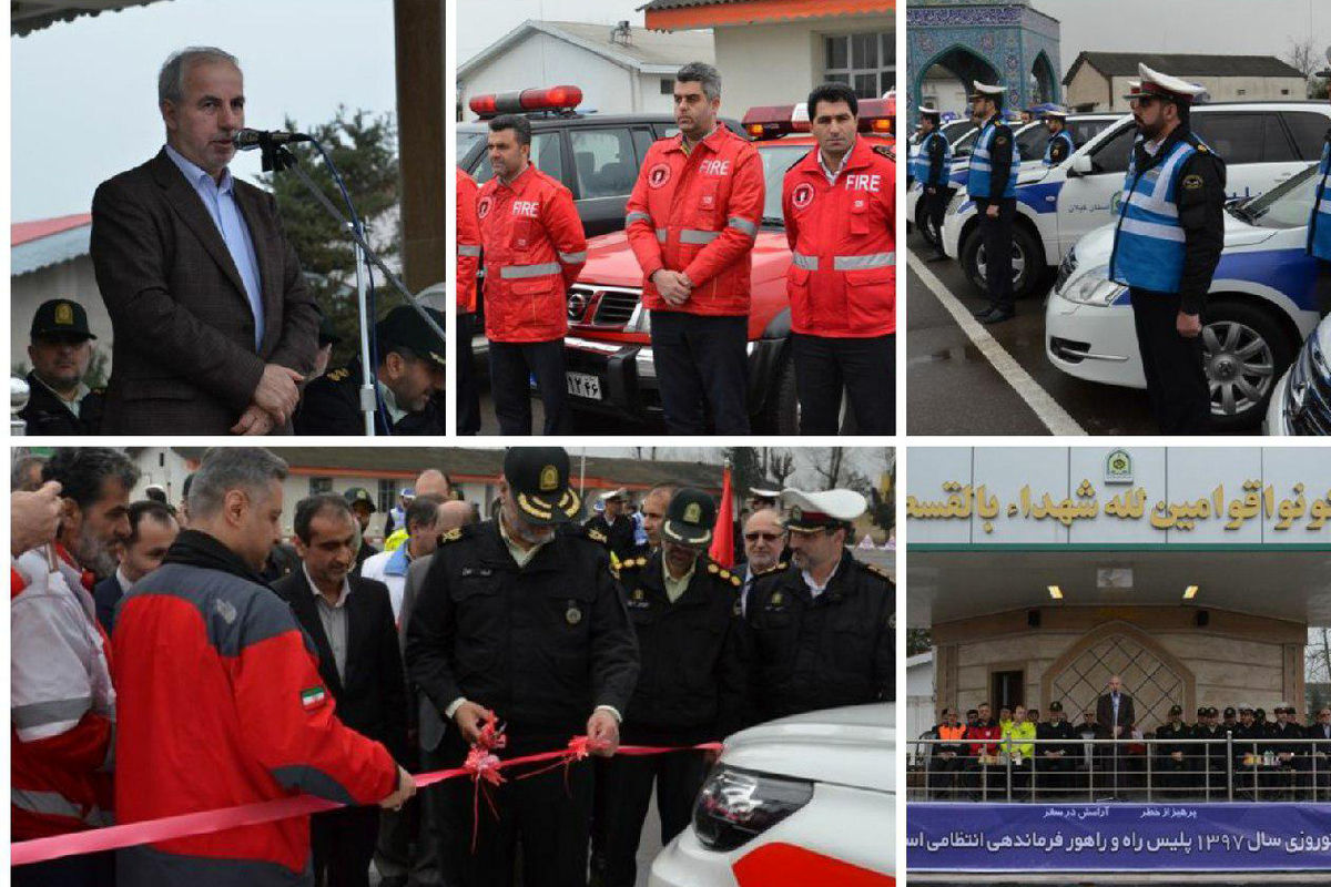 رزمایش نوروزی پلیس