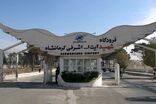هشدار ایمنی موقت در محدوده فرودگاه کرمانشاه اعلام شد