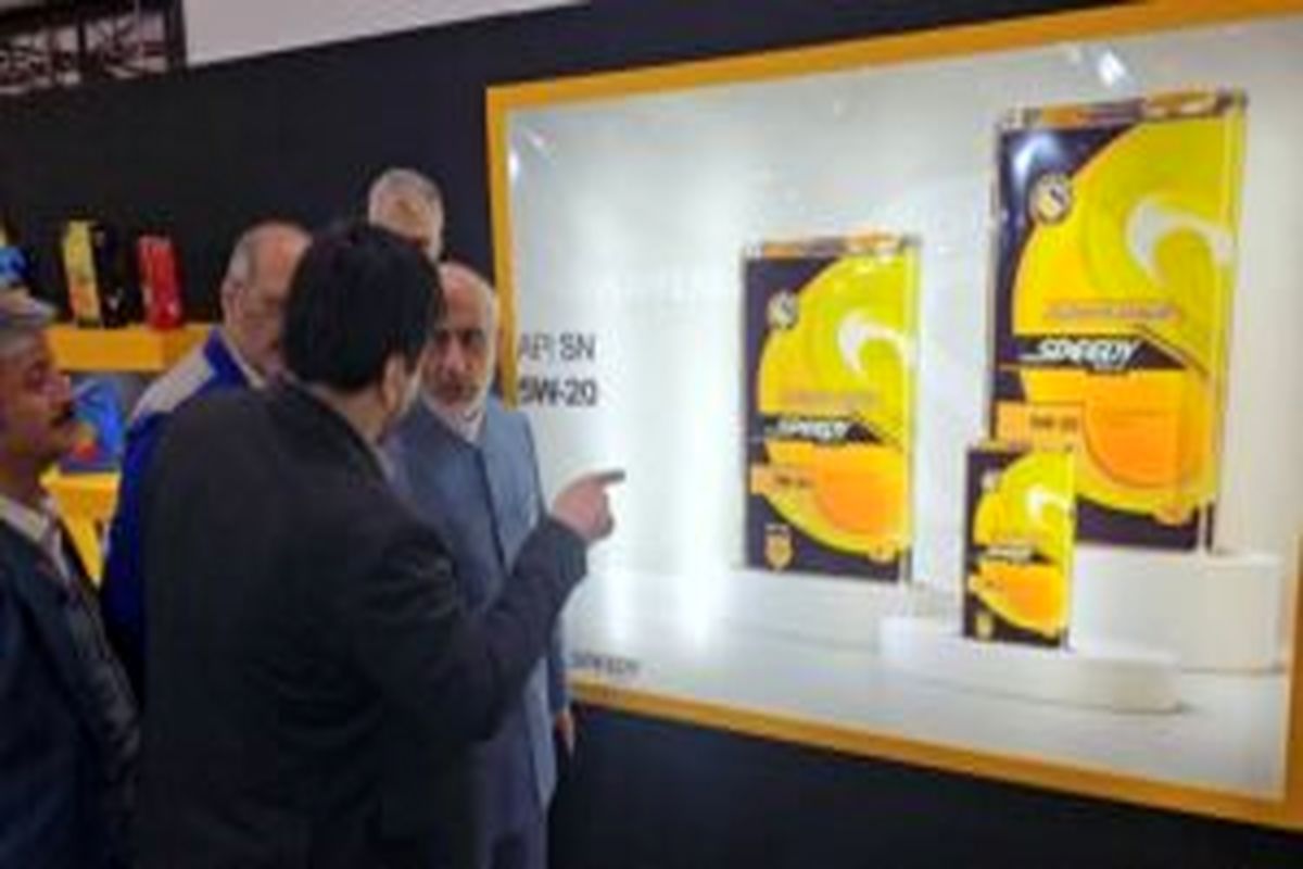 نفت سپاهان