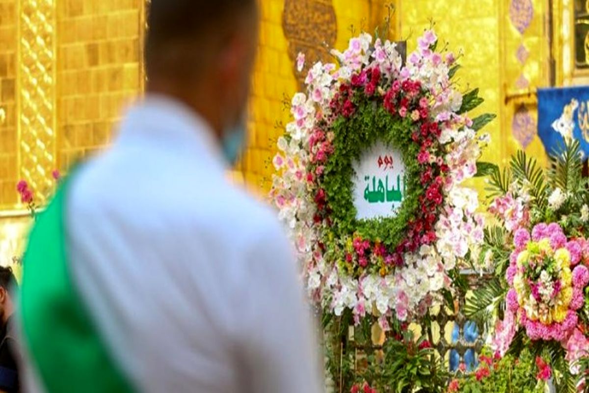 حرم امام علی