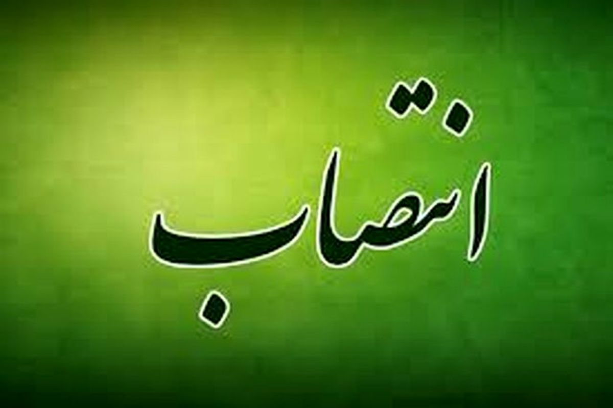 مدیرکل جدید راه و شهرسازی گیلان