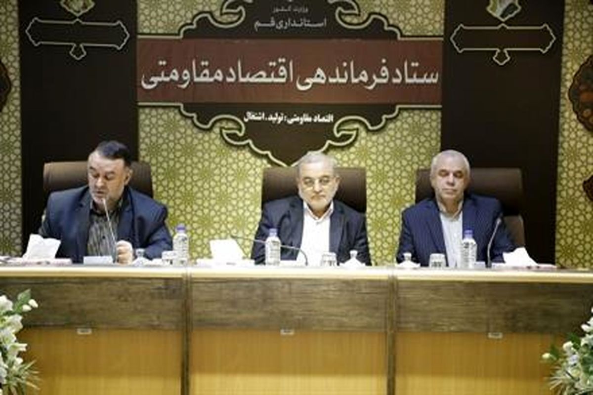 استاندار قم