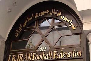 اصلاح آیین نامه نقل و انتقالات در دستور کار فدراسیون