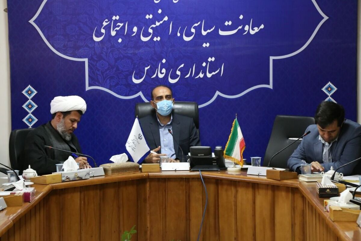استانداری فارس 