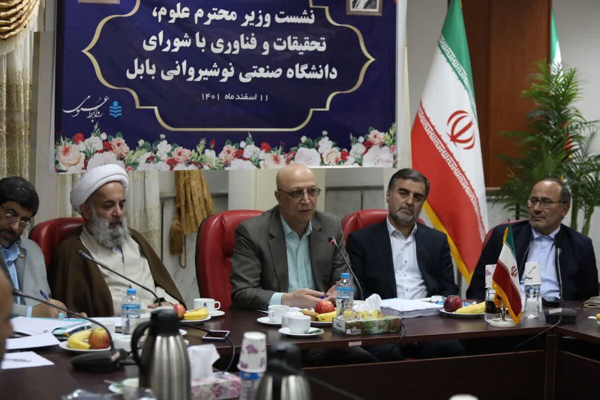 وزیر علوم در مازندران