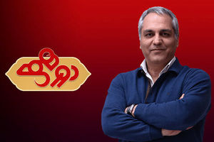 مهمان پنجمین شب از ویژه برنامه نوروزی دورهمی مشخص شد