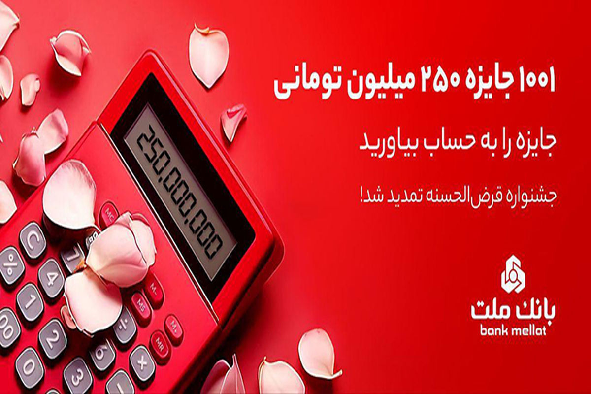 بانک ملت