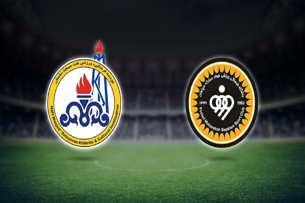 بازی سپاهان و نفت‌ مسجدسلیمان