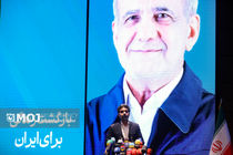 مسیر انتخاباتی پزشکیان با شیب ملایم در حال انجام است