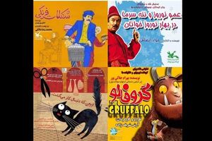 اجرای چهار نمایش کودک و نوجوان در هفته آخر فروردین ماه