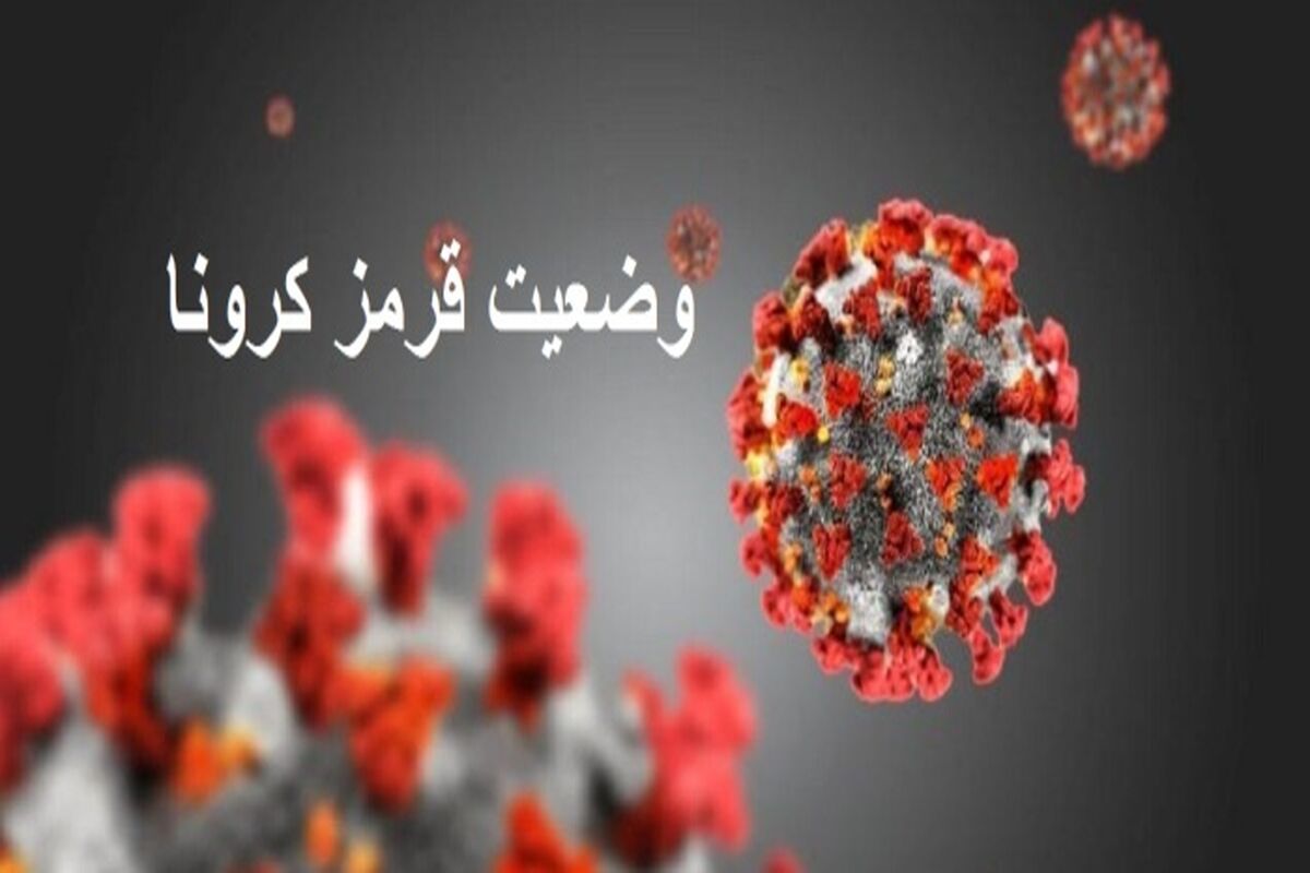 کرونا
