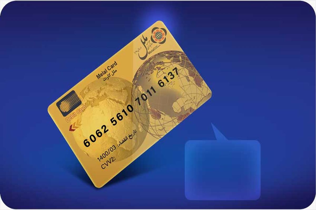 موسسه اعتباری ملل