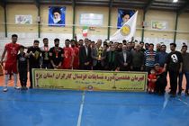 دیدار رده بندی و پایانی فوتسال کارگران استان یزد برگزار شد 