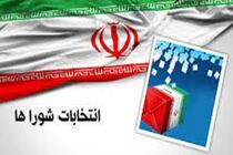 انتخابات شورای اسلامی شهر ساری تمام مکانیزه برگزار می شود