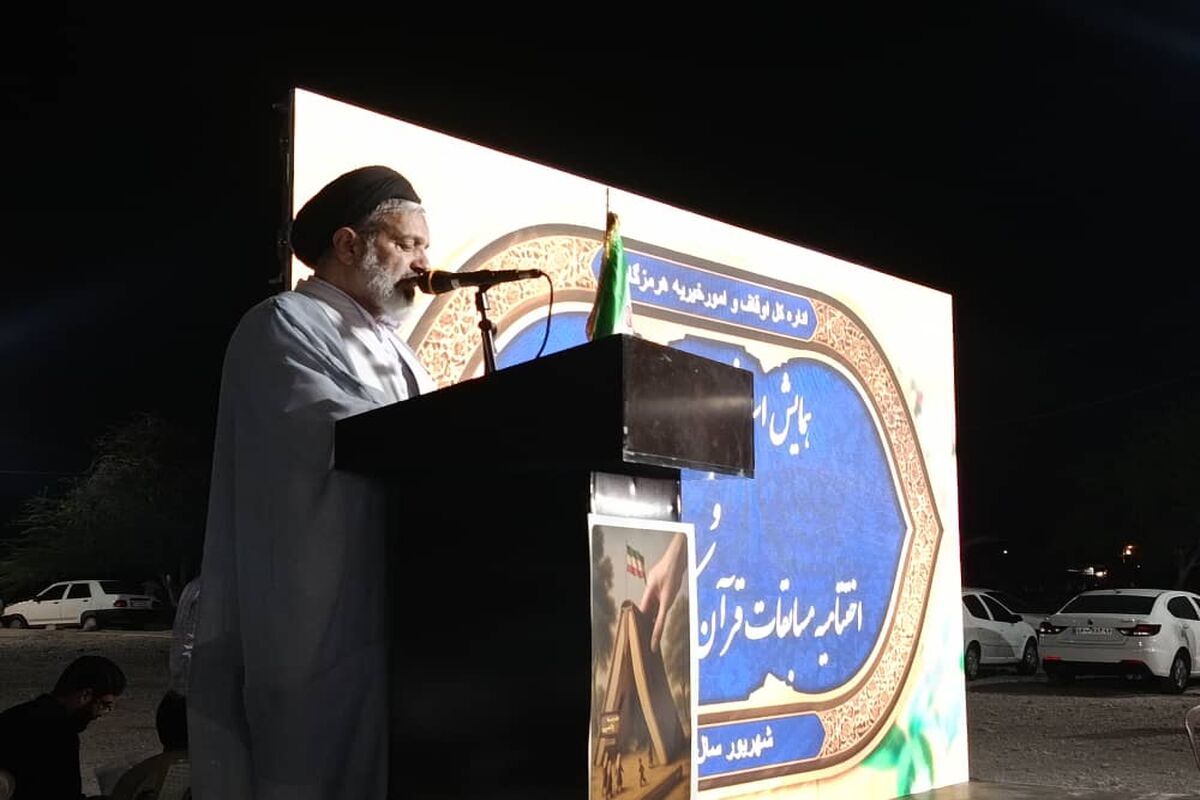 اوقاف هرمزگان