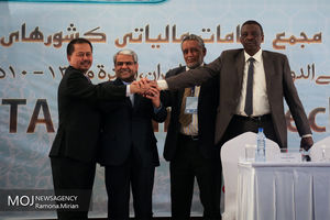 کنفرانس سالانه مجمع مقام‌های مالیاتی کشور‌های اسلامی