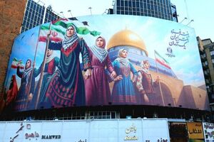 دیوارنگاره میدان ولیعصر (عج) منقش به طرح دختران ایران و غزه