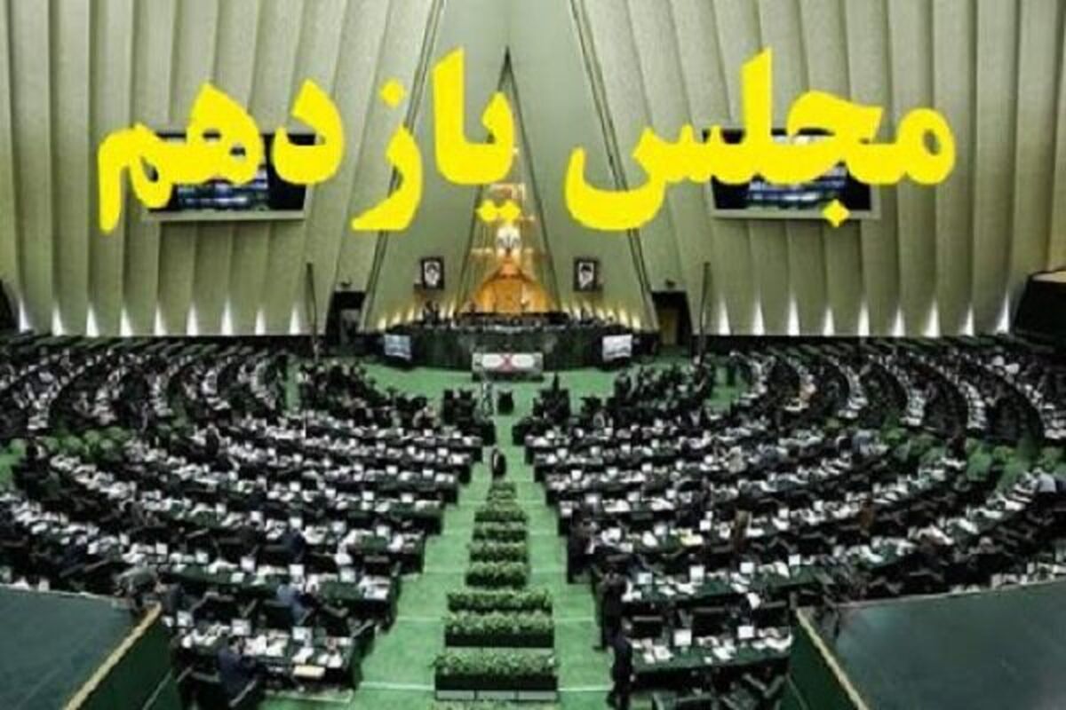 مجلس