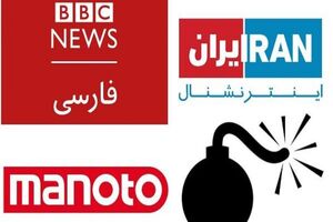 هدف آشوبگران ایران «تکّه پاره» است و نه دموکراسی!