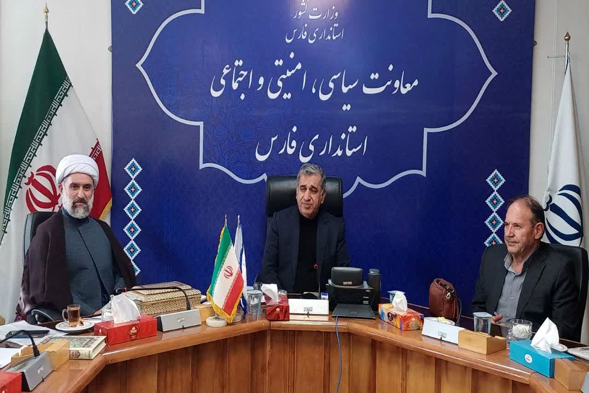 استانداری فارس