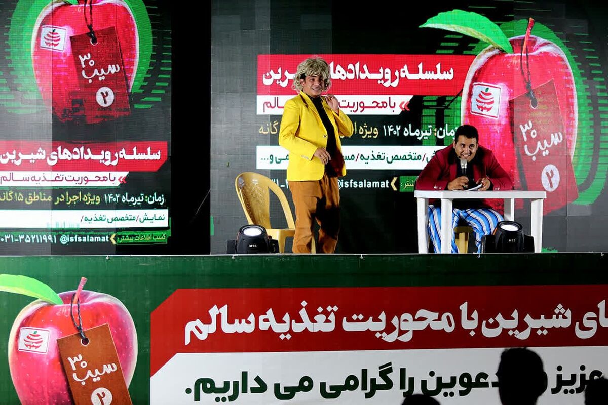 برنامه سیب