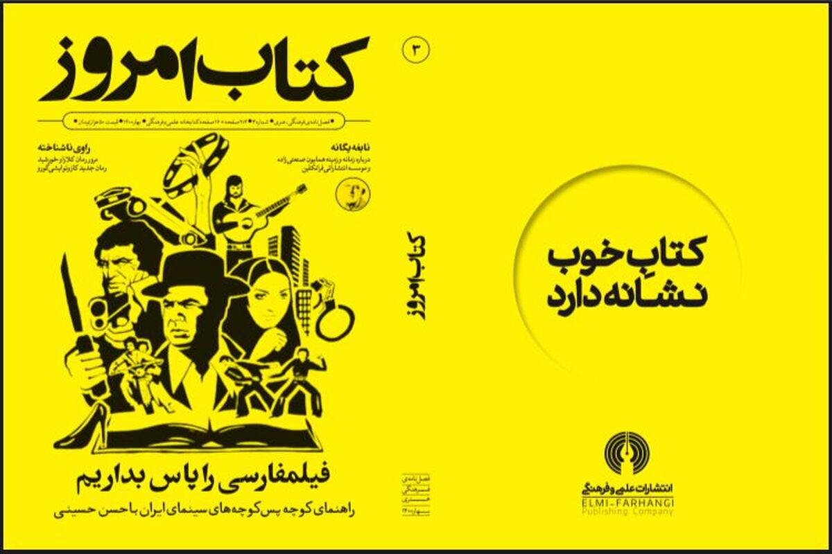 کتاب امروز