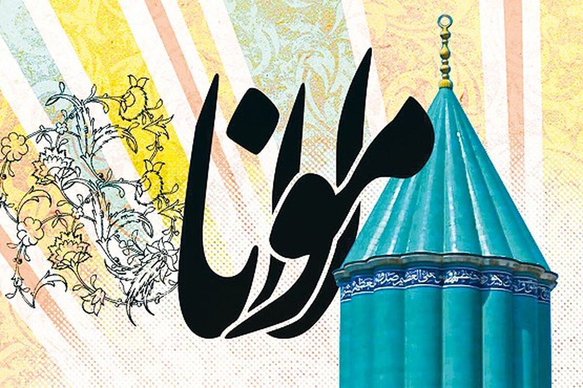 مولانا