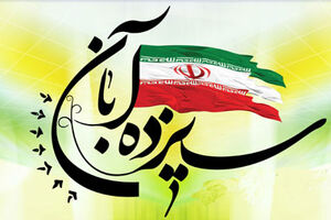 حضور پرشور  خانواده بزرگ صنعت، معدن و تجارت گیلان در راهپیمایی روز 13 آبان