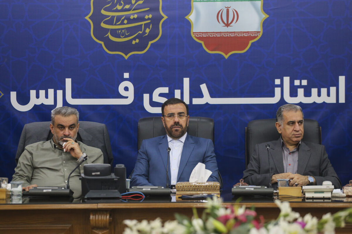 استانداری فارس 