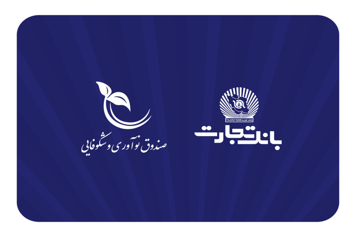 بانک تجارت
