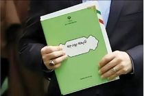 ۹ دی، روز بررسی کلیات بودجه ۱۴۰۵ در مجلس است