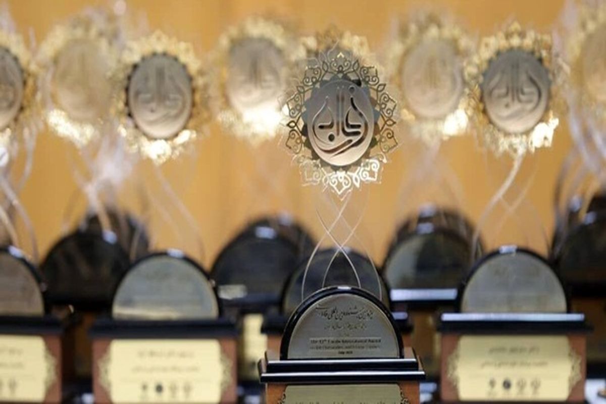 چهاردهمین جشنواره بین المللی فارابی