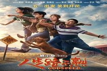 «داماد پردردسر» به تلویزیون می‌آید