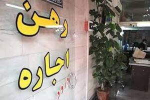 نرخ اجاره بها در کرمانشاه براساس مصوبه محله محور می شود 