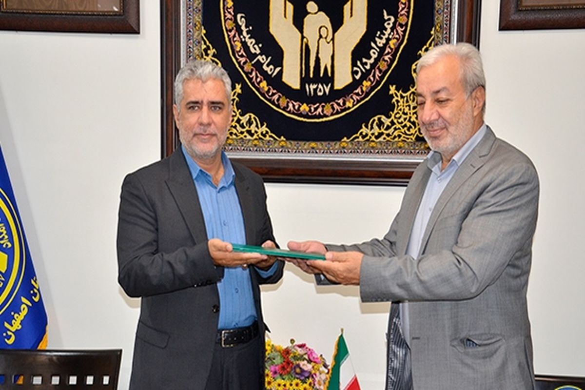 تفاهم نامه کمیته امداد