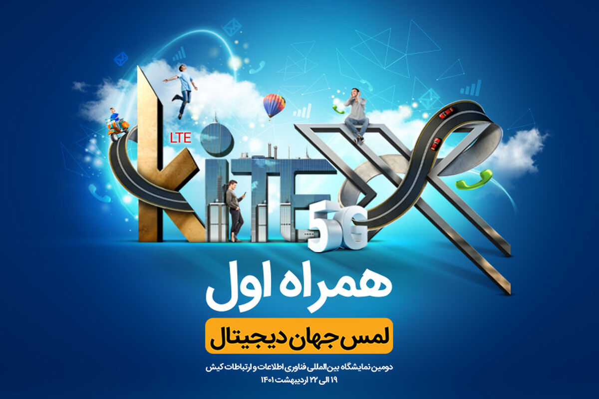 همراه اول