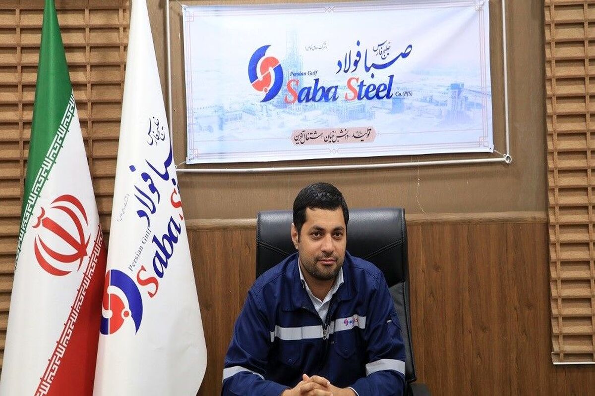 صبا+فولاد