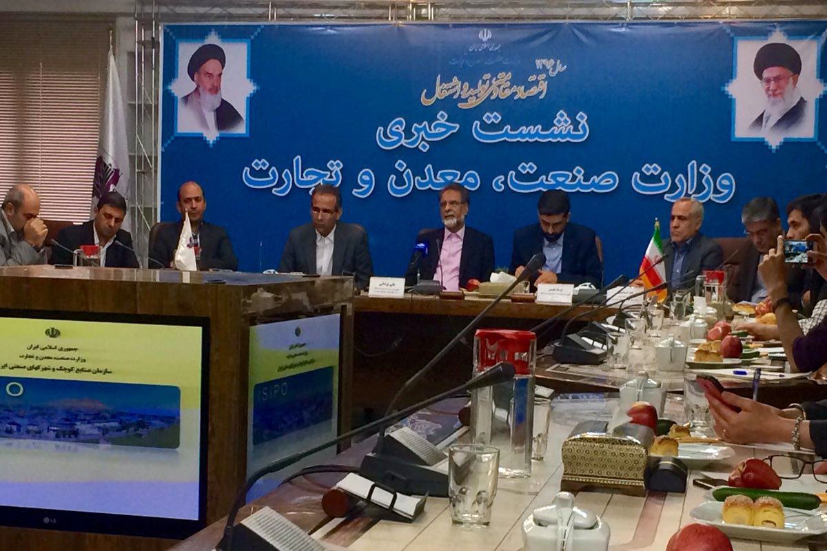 نشست وزارت صنعت معدن و تجارت1